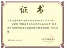 泰山云谷QC小组“周转？？？？？？？撬蛎芾吡喊迨┕じ慕背晒袷〗ㄖ业QC成果